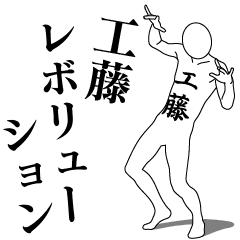 Hello! I am KUDOU.