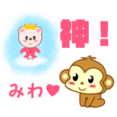 Sticker to send to Miwa