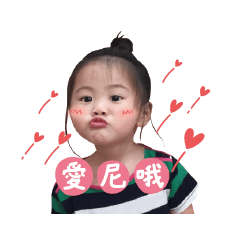 欣欣の異想世界