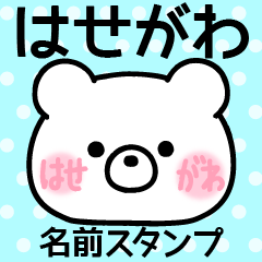 Name Sticker/Hasegawa