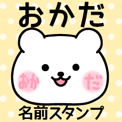Name Sticker/Okada