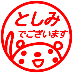 name sticker toshimi keigo