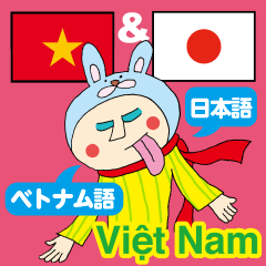 Easy! It is! Vietnamese2 (Japanese)