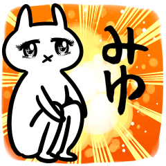 MiyuSticker..