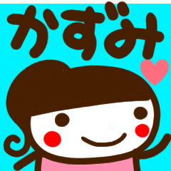 kazumi only sticker girl