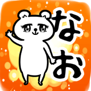 NaoSticker...
