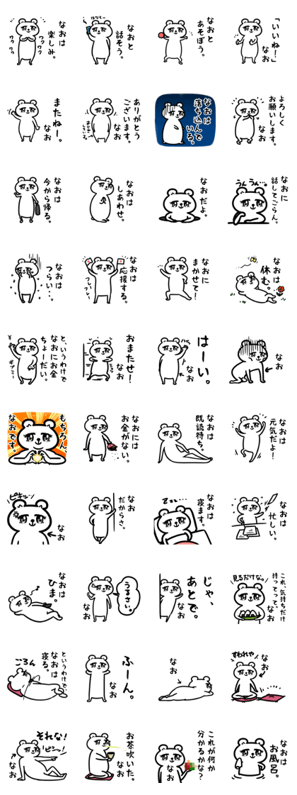NaoSticker...