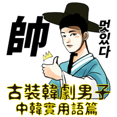 Funny korea drama character sticker3