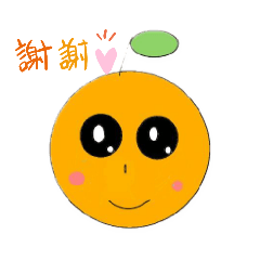 橘子樹上的淘氣橘子