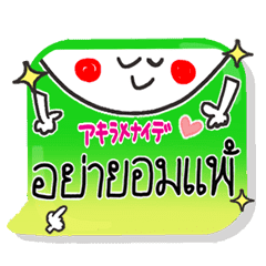 シンプル可愛い タイ語 Line スタンプ Line Store シンプル可愛い タイ語 Line スタンプ Line Store