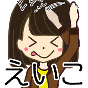 EIKO Name Sticker1