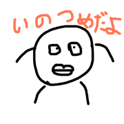 This is inotsume This is inotsume