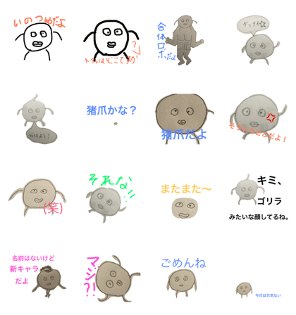 This is inotsume This is inotsume