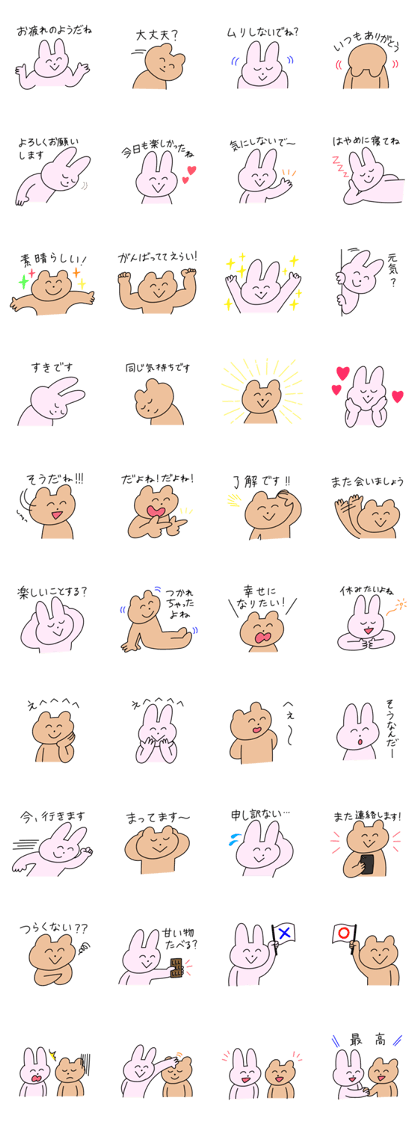 Yasashikusuru Sticker Yasashikusuru Sticker