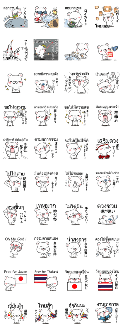 For use festivals in Thailand2 For use festivals in Thailand2