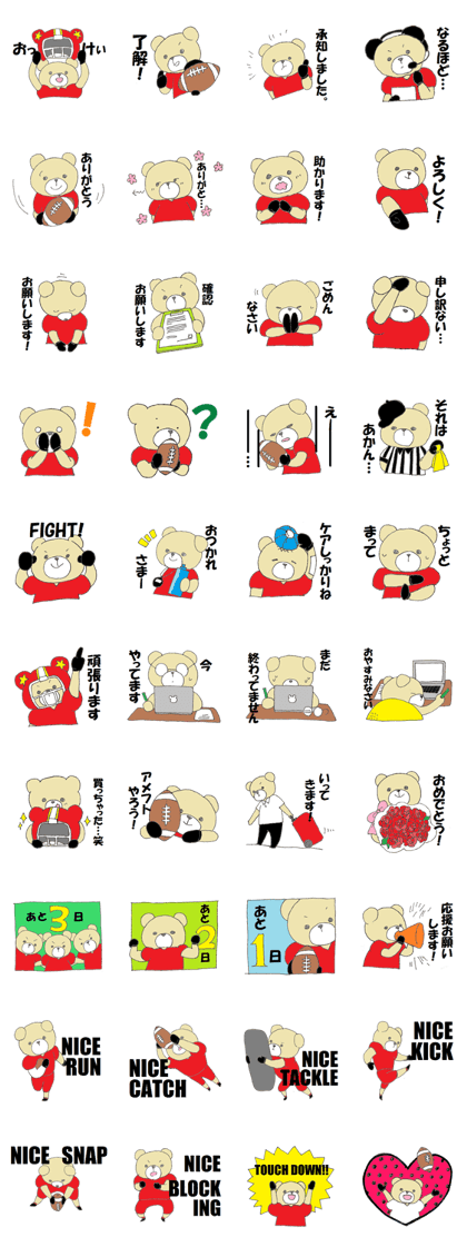 Football Bear Football Bear