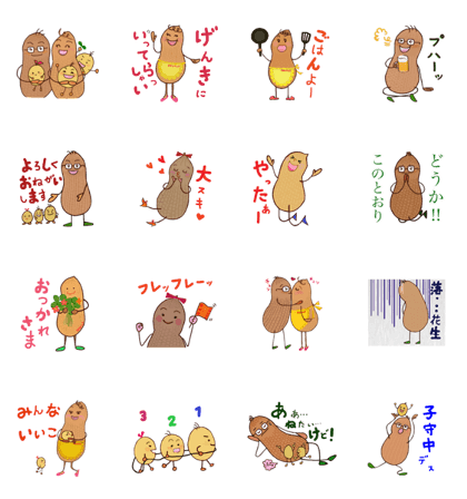 Daily life of a peanut family