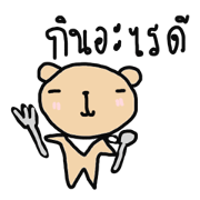 Enjoy Eating by The PoMoTo Gang