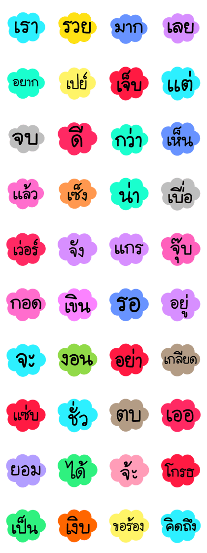 Mix words 3 Mix words 3