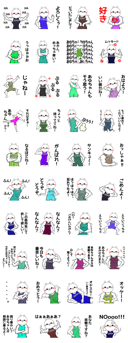 Ayutyan Name Muscle Sticker