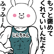 Jintyan Name Muscle Sticker