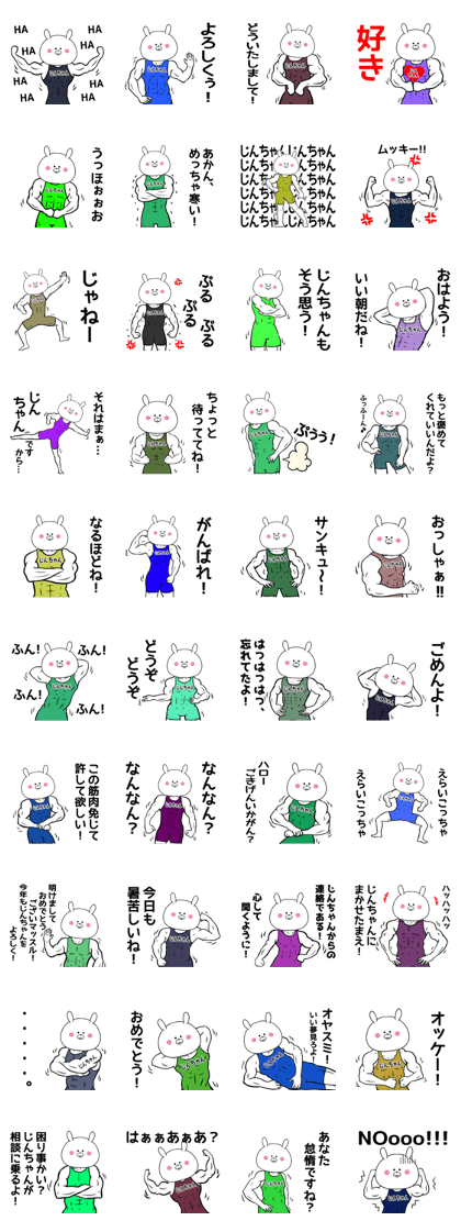 Jintyan Name Muscle Sticker