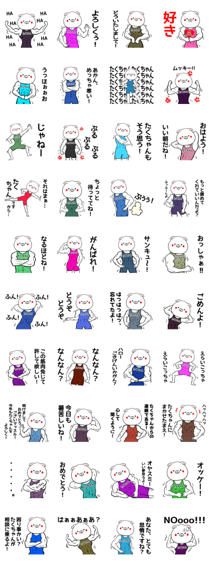 Takutyan Name Muscle Sticker Takutyan Name Muscle Sticker