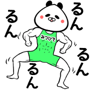 Mitsuhide Name Muscle Sticker