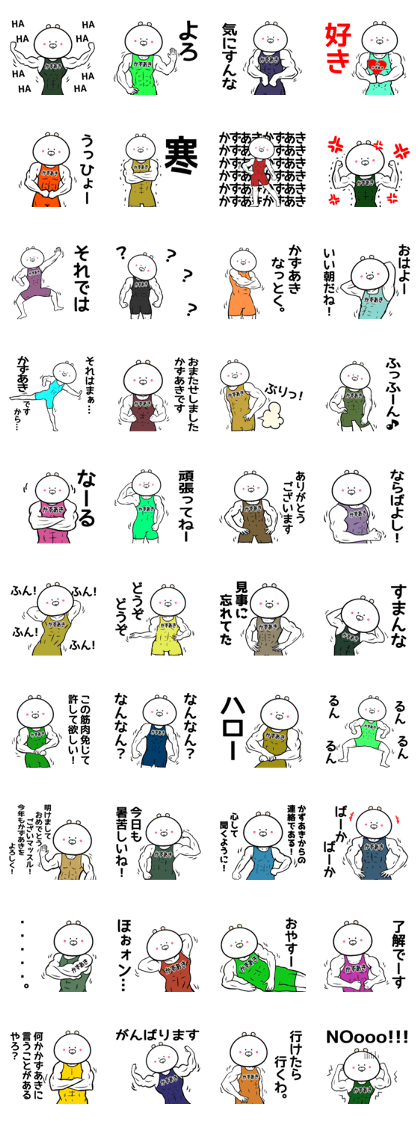 Kazuaki Name Muscle Sticker