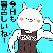 Muratyan Name Muscle Sticker