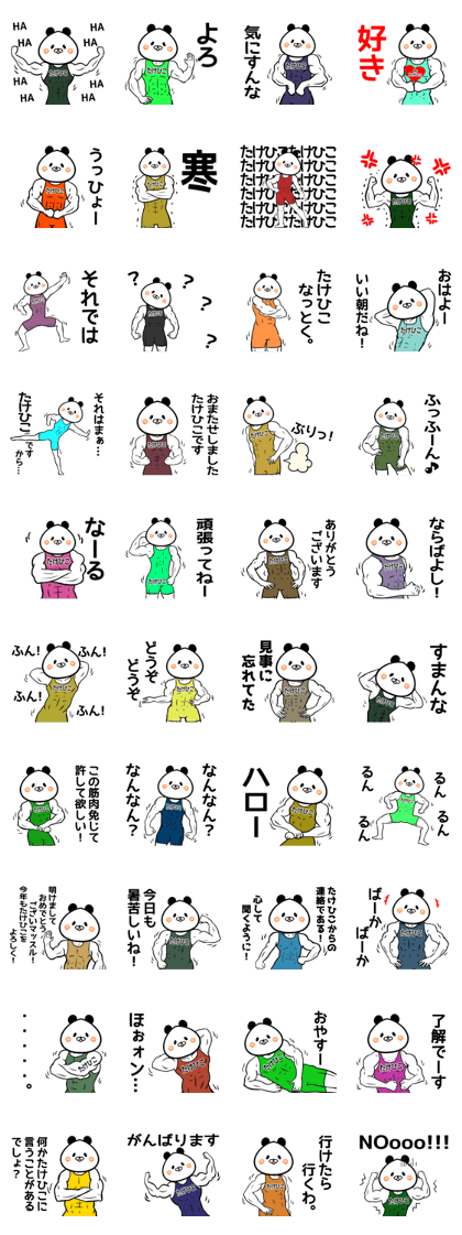 Takehiko Name Muscle Sticker Takehiko Name Muscle Sticker