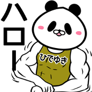 Hideyuki Name Muscle Sticker