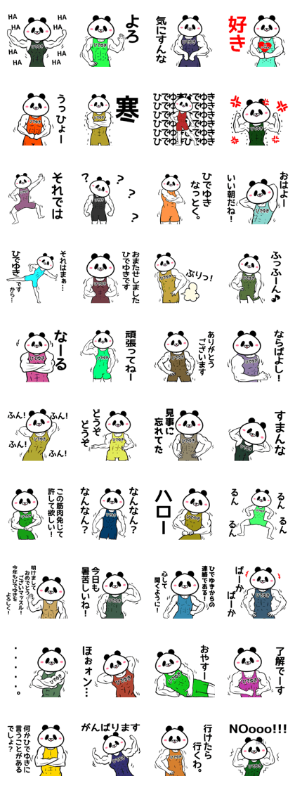 Hideyuki Name Muscle Sticker