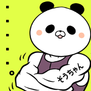 Soutyan Name Muscle Sticker Soutyan Name Muscle Sticker