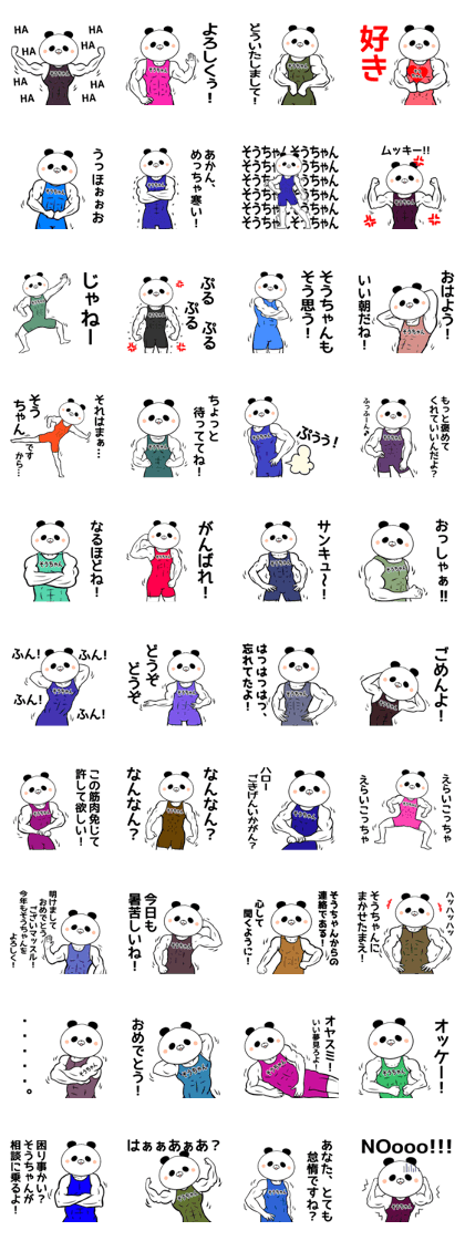 Soutyan Name Muscle Sticker Soutyan Name Muscle Sticker