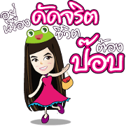 Mommy Packkie N'First