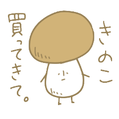 Cute mushroom for sticker [Daily]