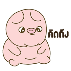 ぽっちゃりピンクの子豚 Lineクリエイターズスタンプ Stamplist ぽっちゃりピンクの子豚 Lineクリエイターズスタンプ Stamplist