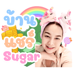 Sugar Sugar v.1
