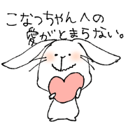 Send to Konatsu Send to Konatsu