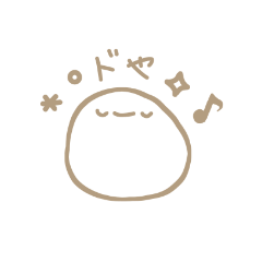 無所事事ㄉ白饅頭