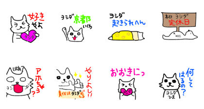 Yoshida speaking Kyoto-Ben