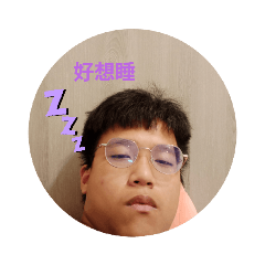阿群厲害