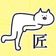 pretty name takumi pretty name takumi