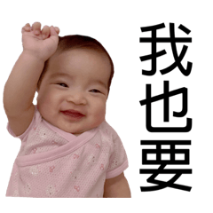 妞妞公主寶貝