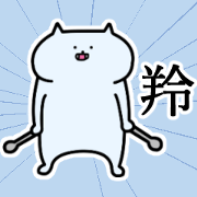 rei good name rei good name