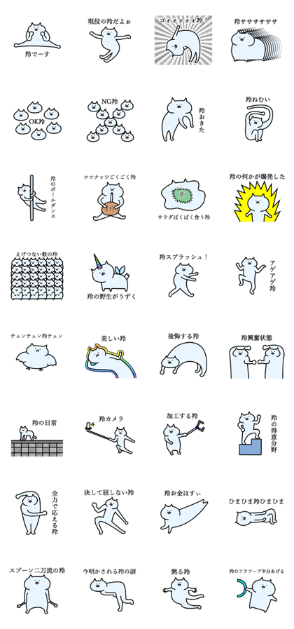 rei good name rei good name