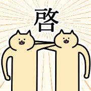 kei good name kei good name