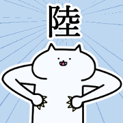 riku good name riku good name