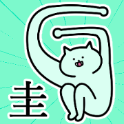 kiyo good name